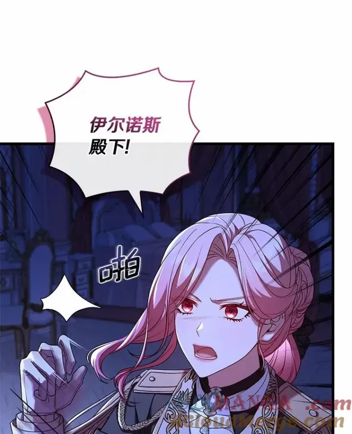 漫画《解除婚约的代价》39.皇太子设局第73张图