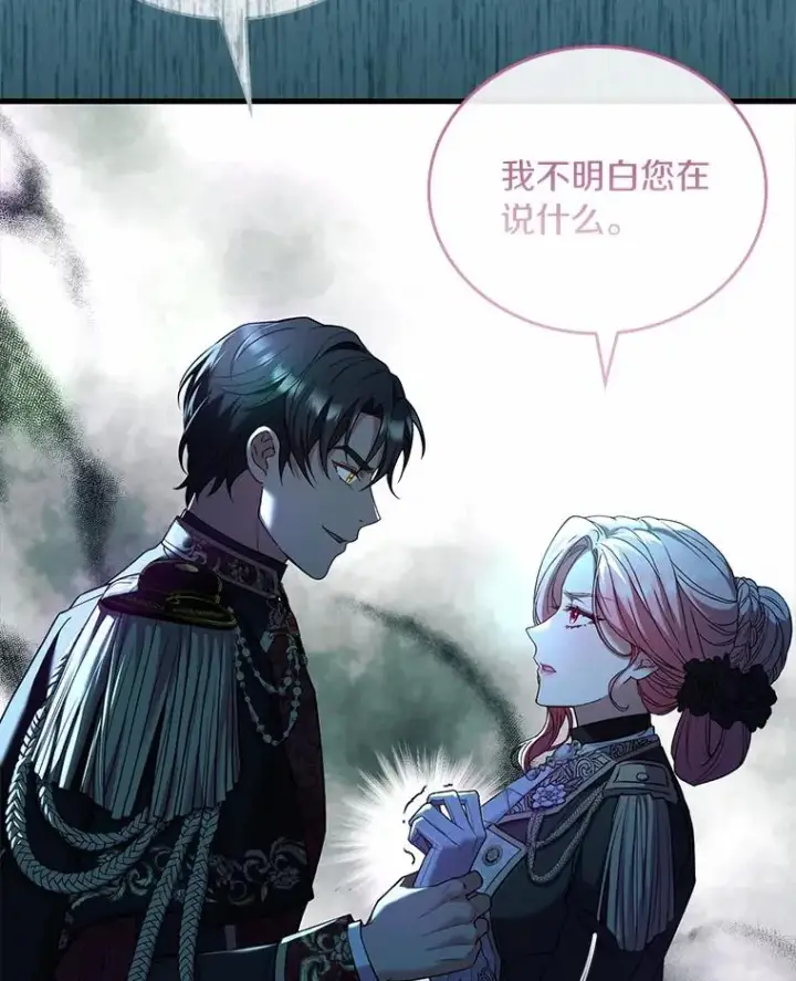 漫画《解除婚约的代价》39.皇太子设局第75张图