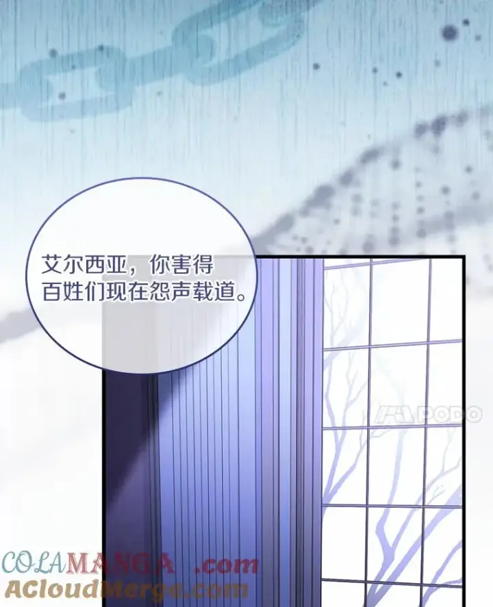 漫画《解除婚约的代价》39.皇太子设局第77张图