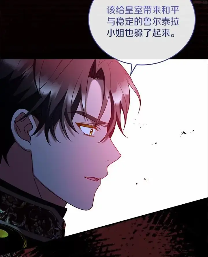 漫画《解除婚约的代价》39.皇太子设局第79张图