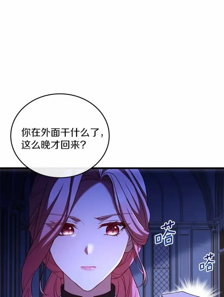 漫画《解除婚约的代价》39.皇太子设局第8张图