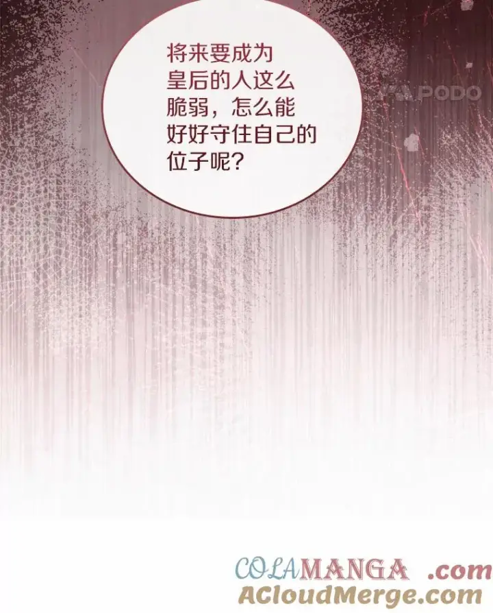 漫画《解除婚约的代价》39.皇太子设局第81张图