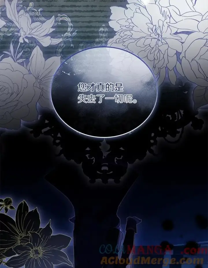 漫画《解除婚约的代价》39.皇太子设局第85张图