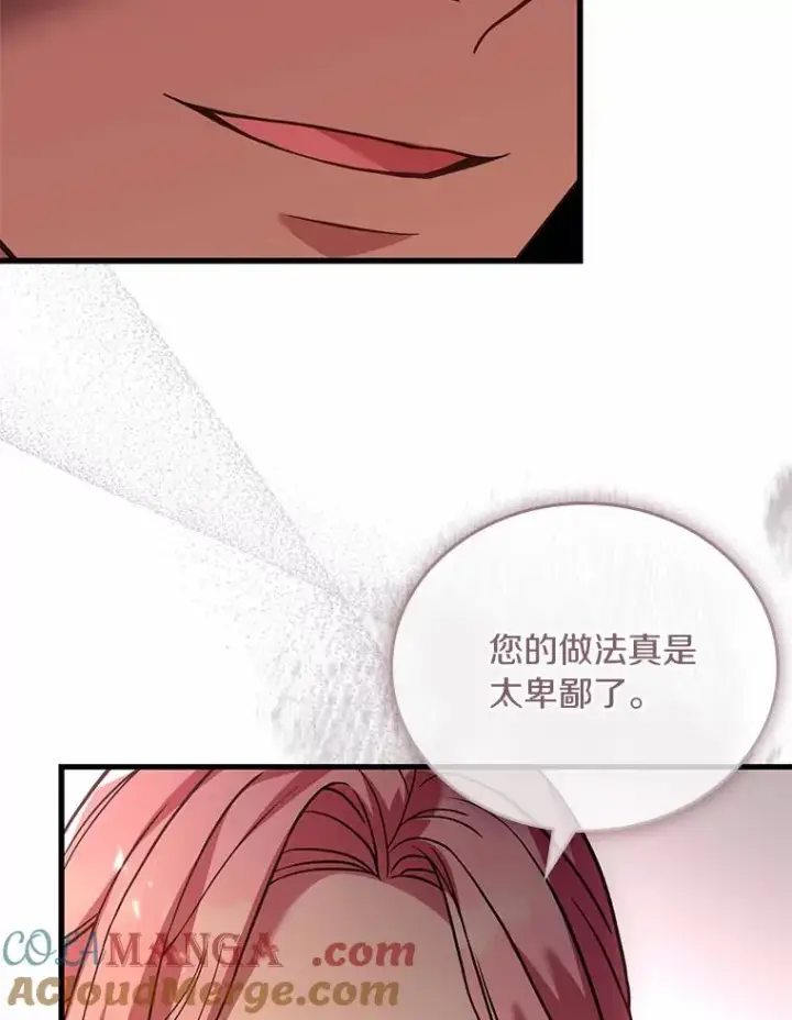 漫画《解除婚约的代价》39.皇太子设局第89张图