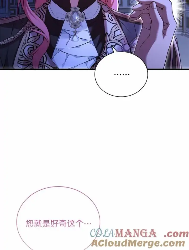 漫画《解除婚约的代价》39.皇太子设局第9张图