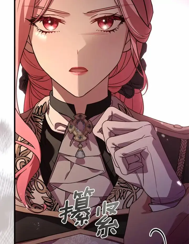 漫画《解除婚约的代价》39.皇太子设局第90张图