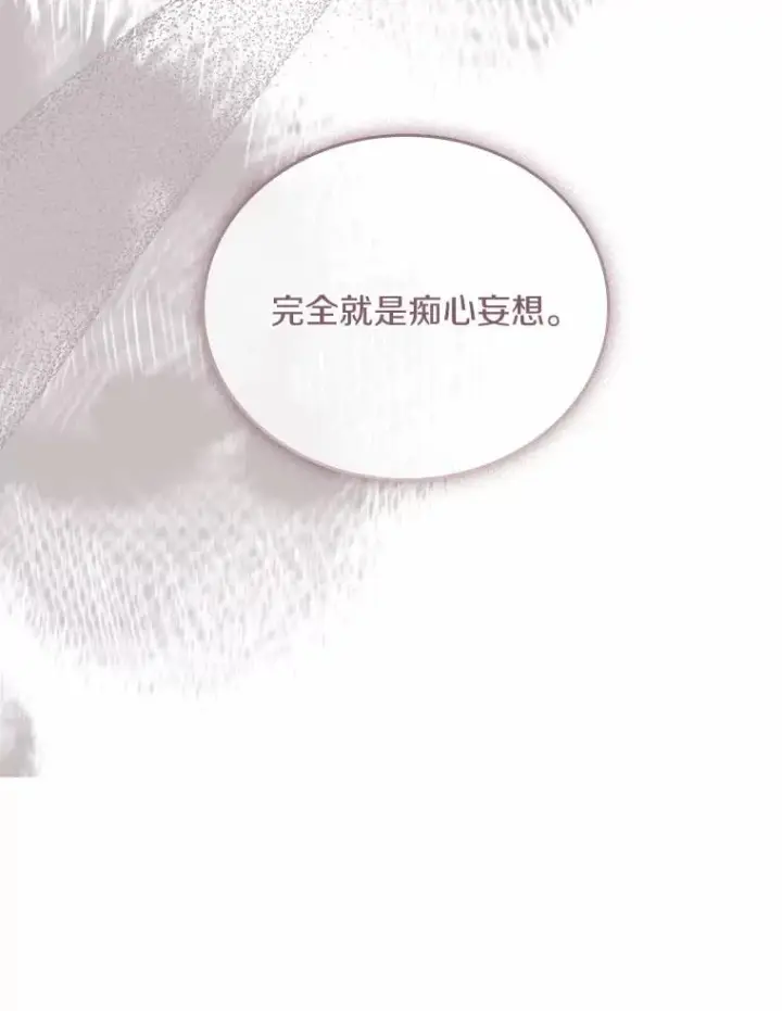 漫画《解除婚约的代价》39.皇太子设局第92张图