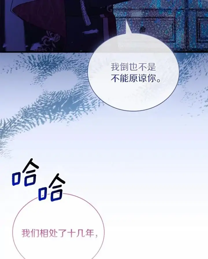 漫画《解除婚约的代价》39.皇太子设局第95张图
