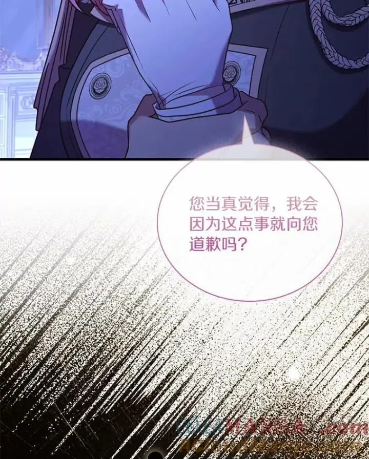 漫画《解除婚约的代价》39.皇太子设局第97张图