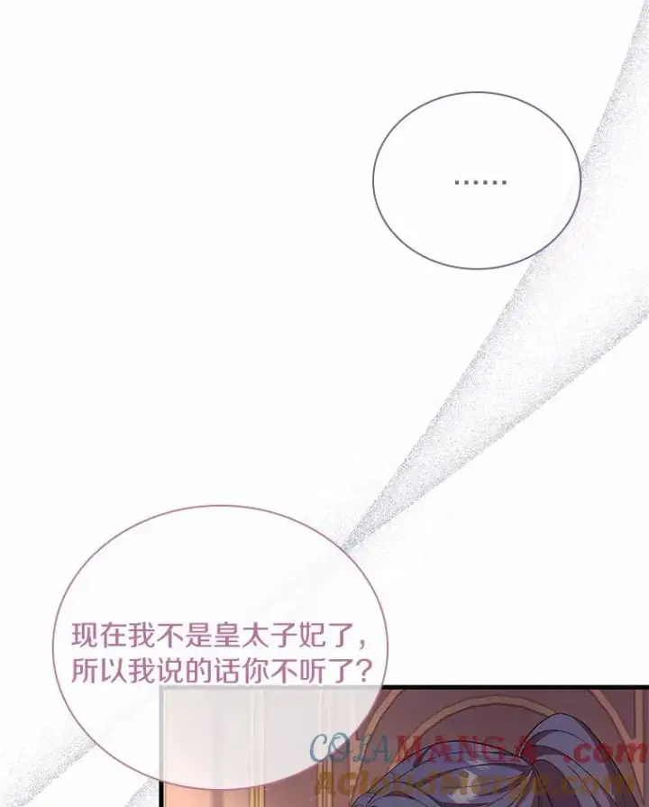 漫画《解除婚约的代价》41.西亚的反击第33张图