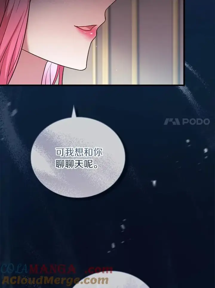 漫画《解除婚约的代价》41.西亚的反击第45张图