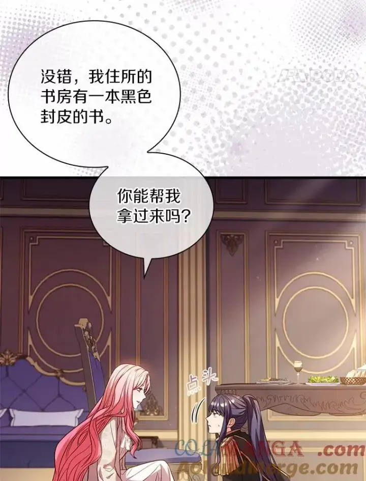 漫画《解除婚约的代价》41.西亚的反击第65张图