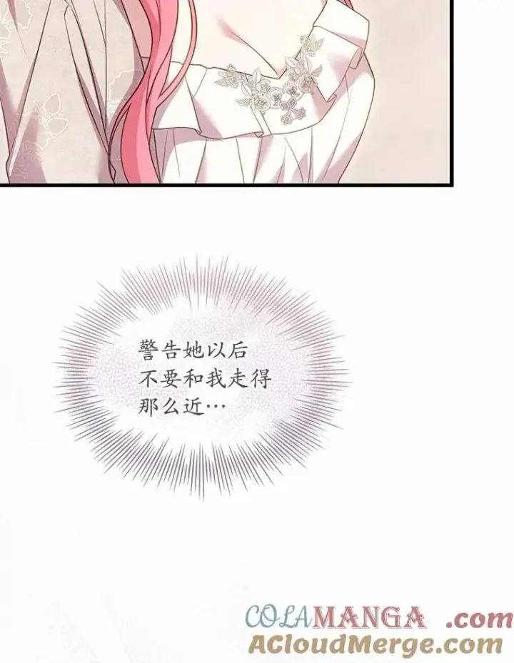 漫画《解除婚约的代价》42.西亚服毒第101张图