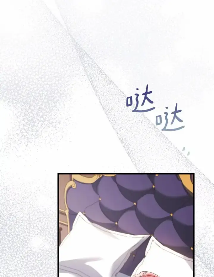 漫画《解除婚约的代价》42.西亚服毒第102张图