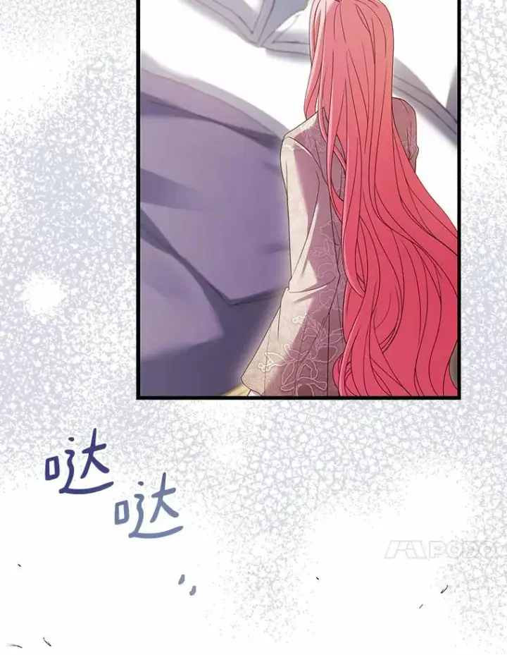 漫画《解除婚约的代价》42.西亚服毒第103张图