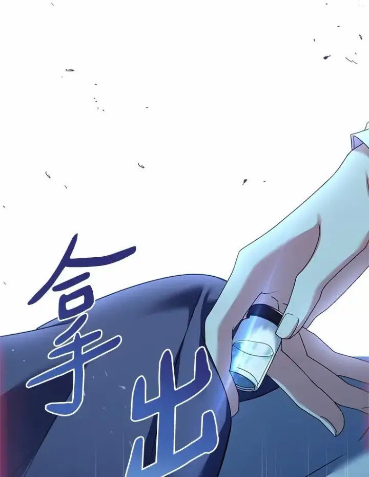 漫画《解除婚约的代价》42.西亚服毒第104张图