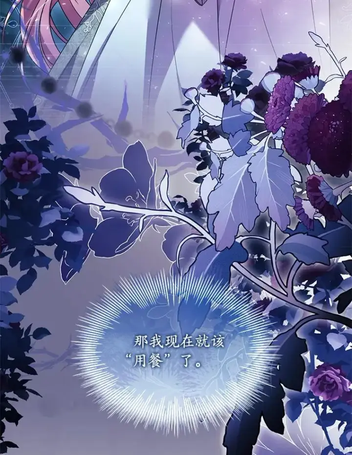 漫画《解除婚约的代价》42.西亚服毒第108张图