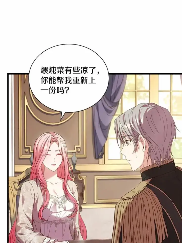 漫画《解除婚约的代价》42.西亚服毒第112张图