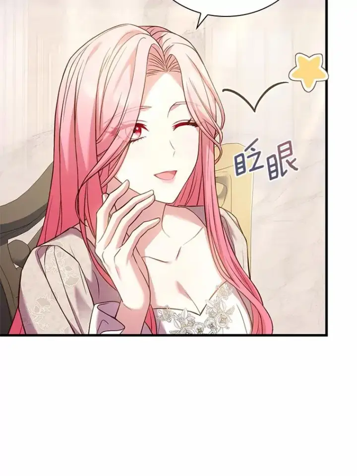 漫画《解除婚约的代价》42.西亚服毒第114张图