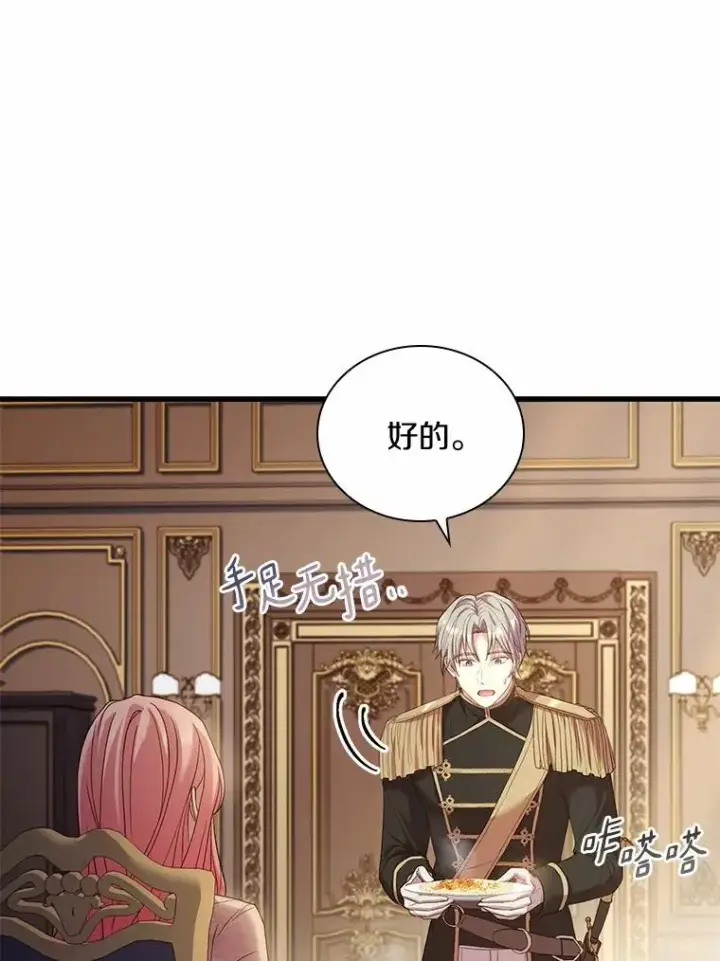 漫画《解除婚约的代价》42.西亚服毒第115张图