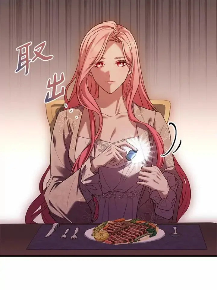 漫画《解除婚约的代价》42.西亚服毒第119张图