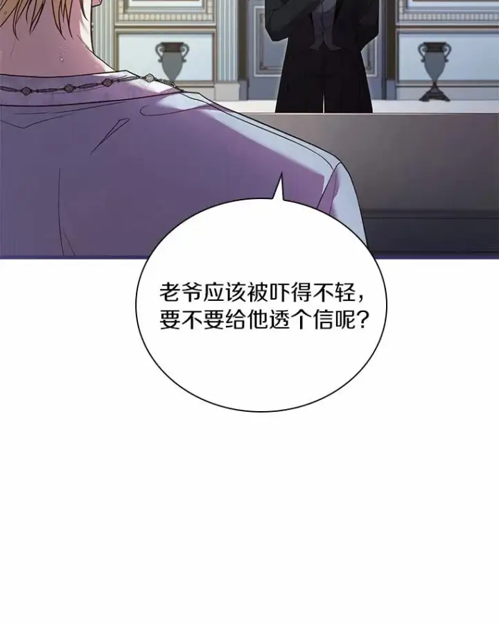 漫画《解除婚约的代价》42.西亚服毒第12张图