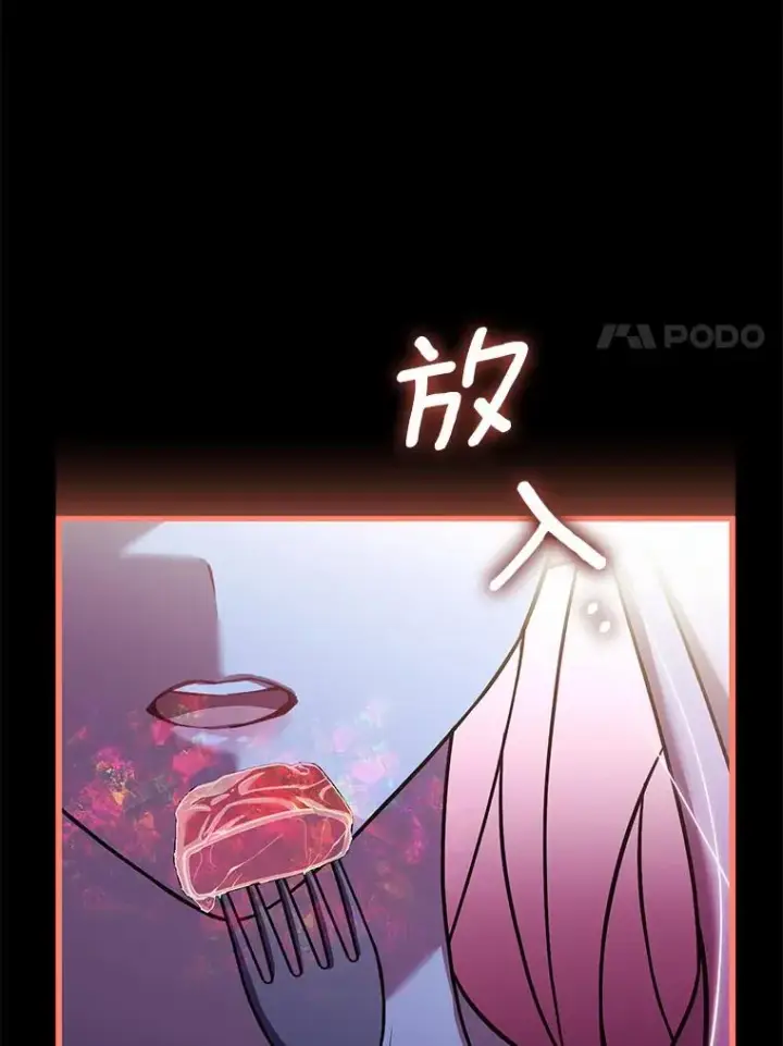 漫画《解除婚约的代价》42.西亚服毒第123张图