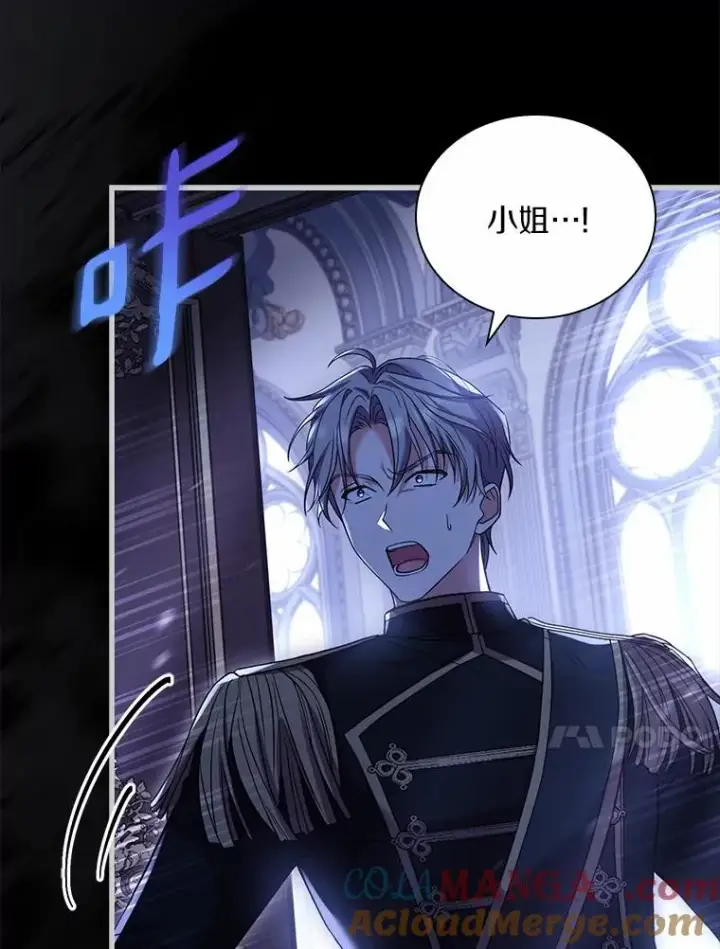 漫画《解除婚约的代价》42.西亚服毒第129张图