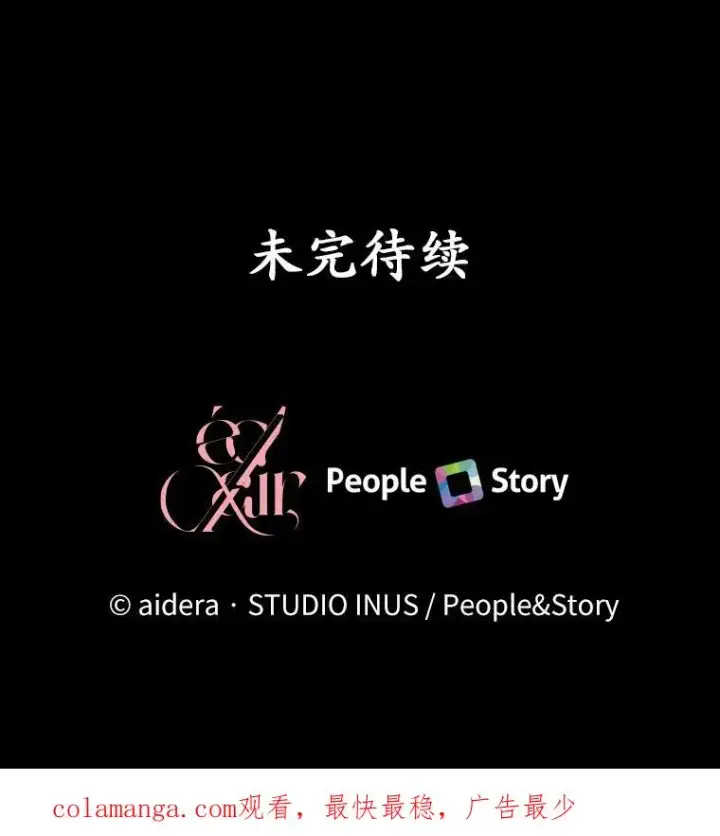 漫画《解除婚约的代价》42.西亚服毒第135张图
