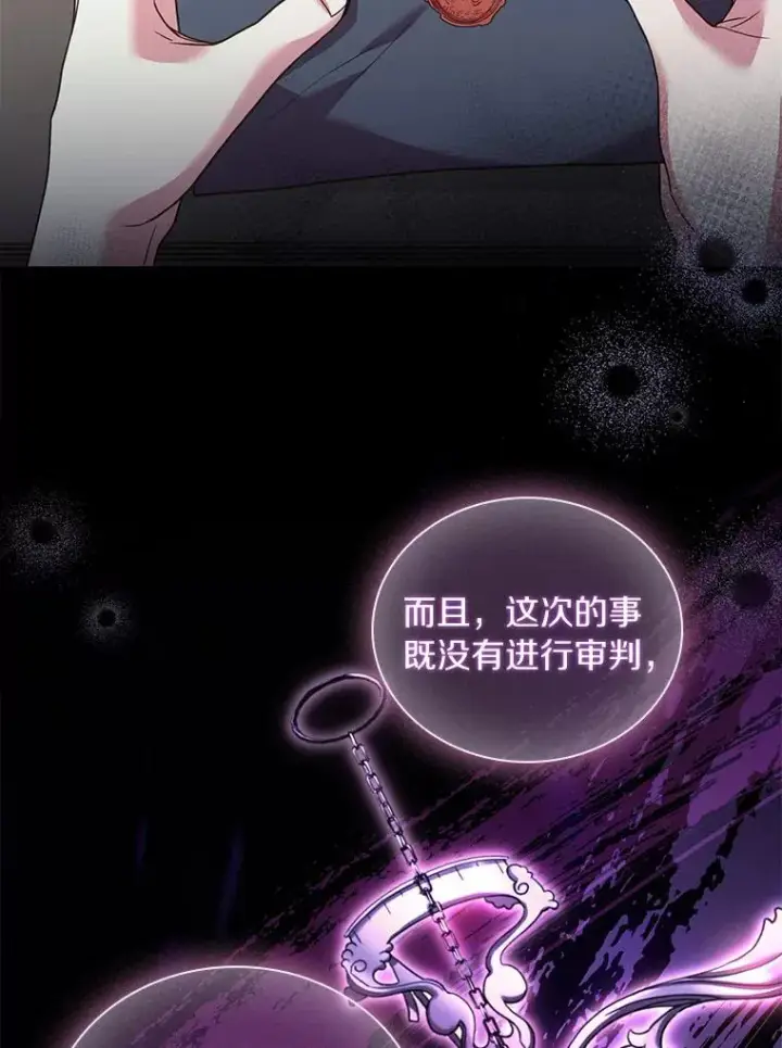 漫画《解除婚约的代价》42.西亚服毒第15张图