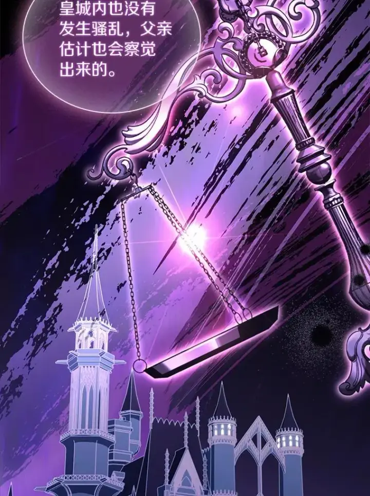 漫画《解除婚约的代价》42.西亚服毒第16张图