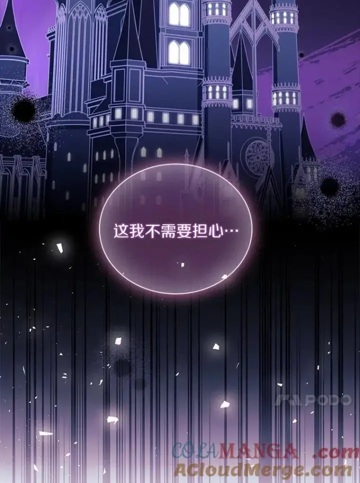 漫画《解除婚约的代价》42.西亚服毒第17张图