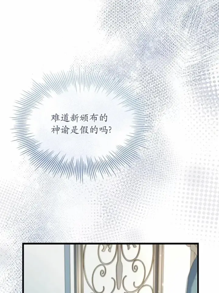漫画《解除婚约的代价》42.西亚服毒第19张图