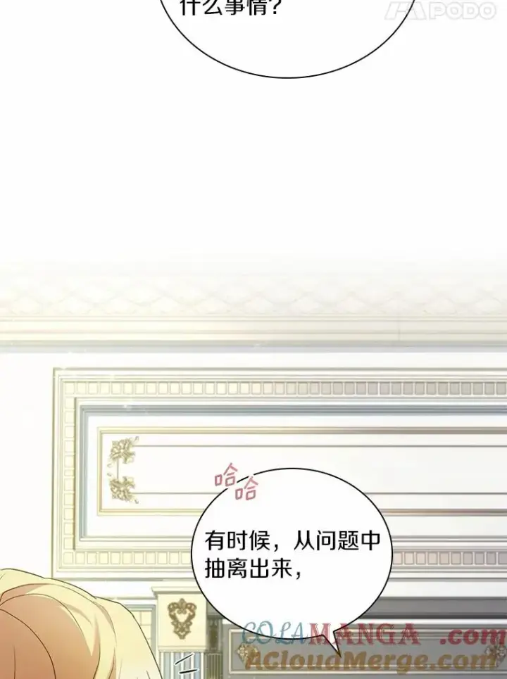 漫画《解除婚约的代价》42.西亚服毒第21张图