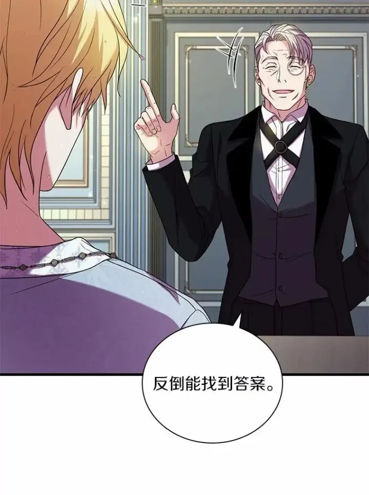漫画《解除婚约的代价》42.西亚服毒第22张图