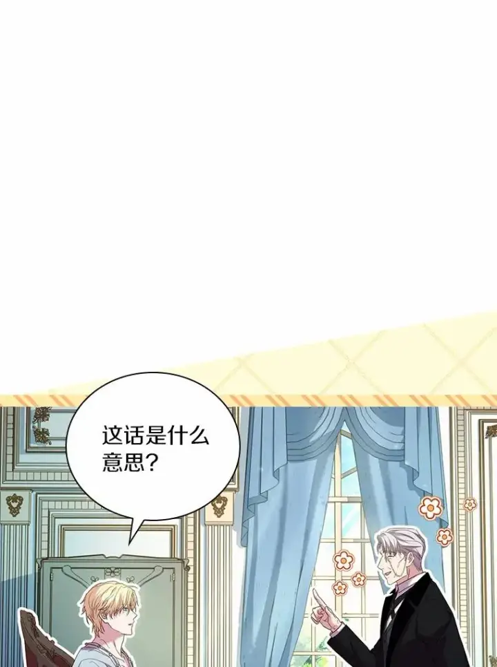 漫画《解除婚约的代价》42.西亚服毒第23张图