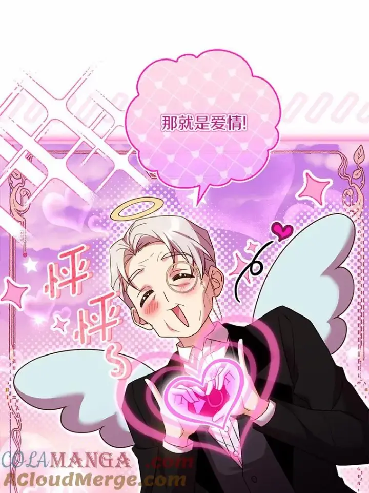 漫画《解除婚约的代价》42.西亚服毒第25张图