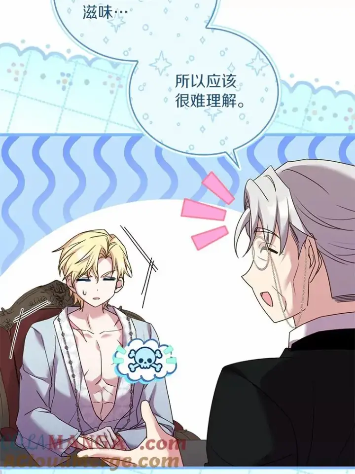 漫画《解除婚约的代价》42.西亚服毒第29张图