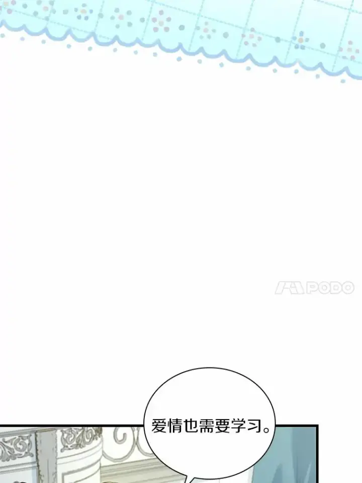 漫画《解除婚约的代价》42.西亚服毒第30张图