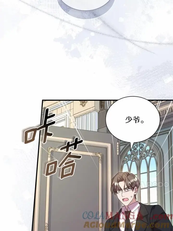 漫画《解除婚约的代价》42.西亚服毒第33张图