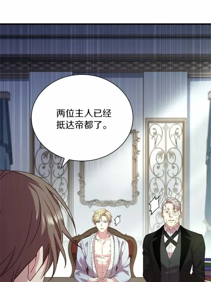 漫画《解除婚约的代价》42.西亚服毒第35张图