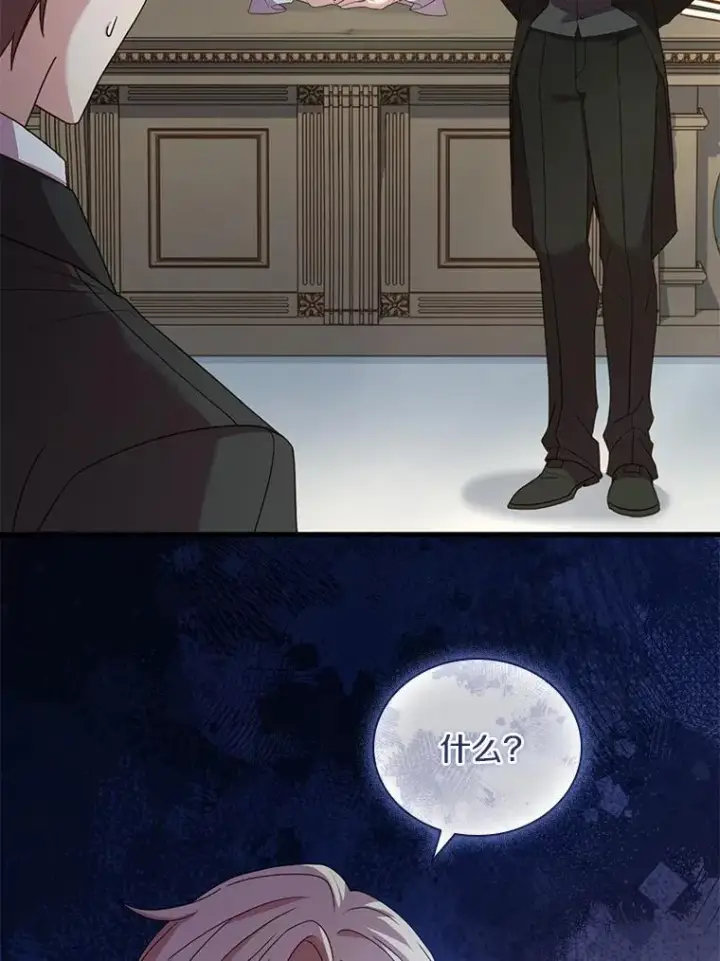 漫画《解除婚约的代价》42.西亚服毒第36张图