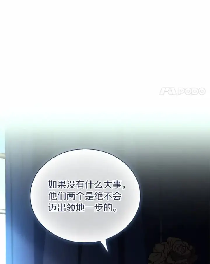 漫画《解除婚约的代价》42.西亚服毒第44张图
