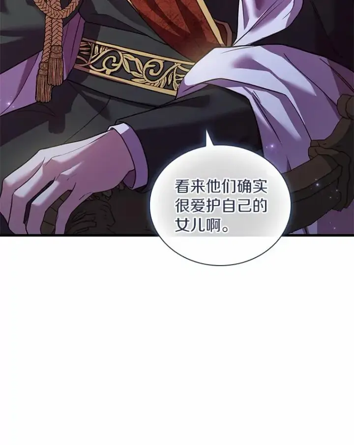 漫画《解除婚约的代价》42.西亚服毒第46张图