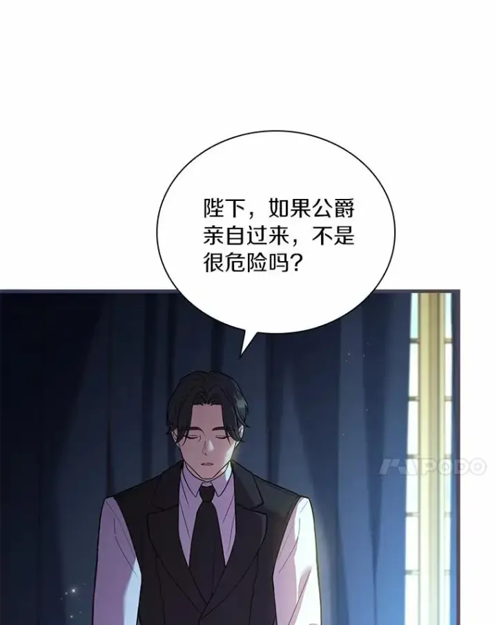 漫画《解除婚约的代价》42.西亚服毒第47张图