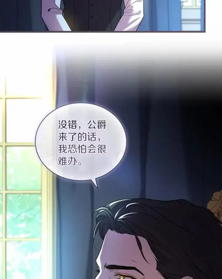 漫画《解除婚约的代价》42.西亚服毒第48张图