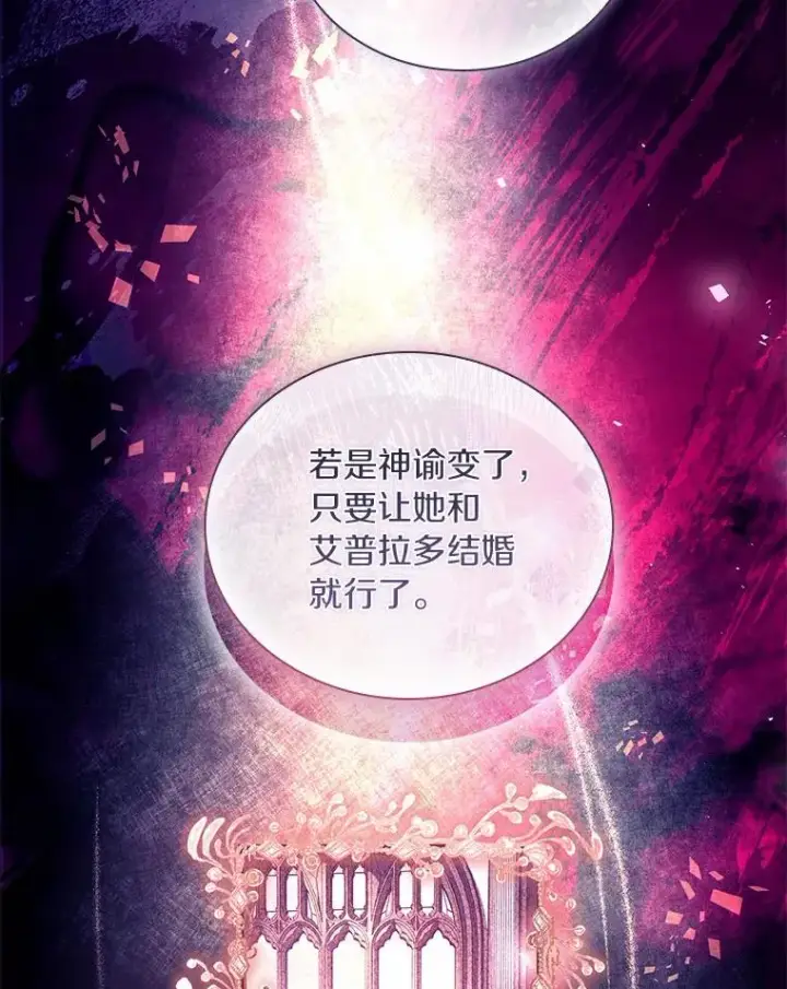 漫画《解除婚约的代价》42.西亚服毒第50张图