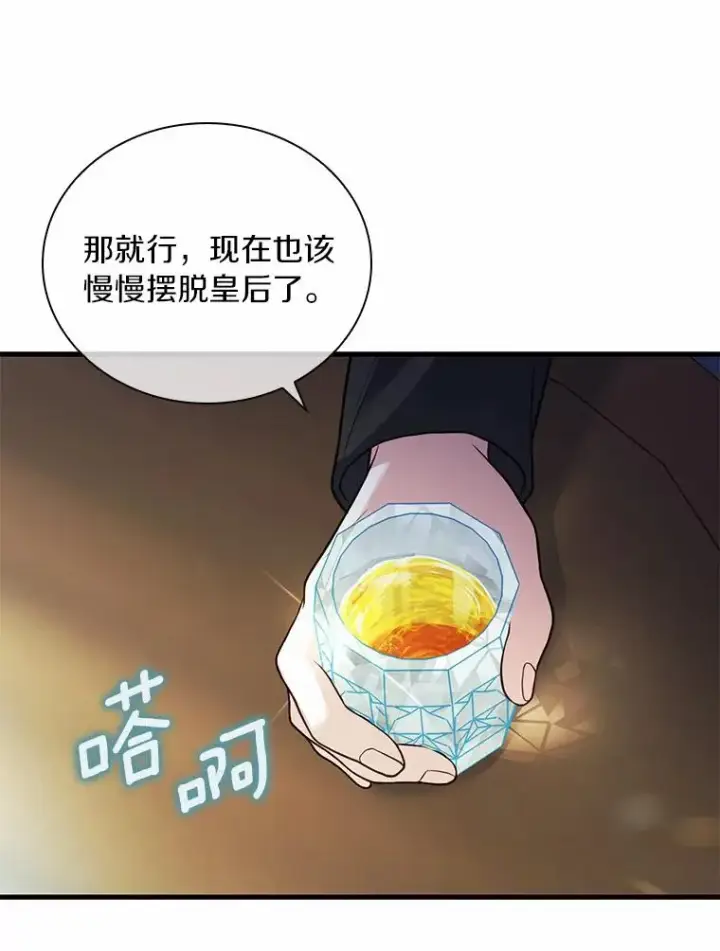 漫画《解除婚约的代价》42.西亚服毒第55张图
