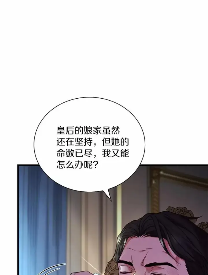 漫画《解除婚约的代价》42.西亚服毒第56张图