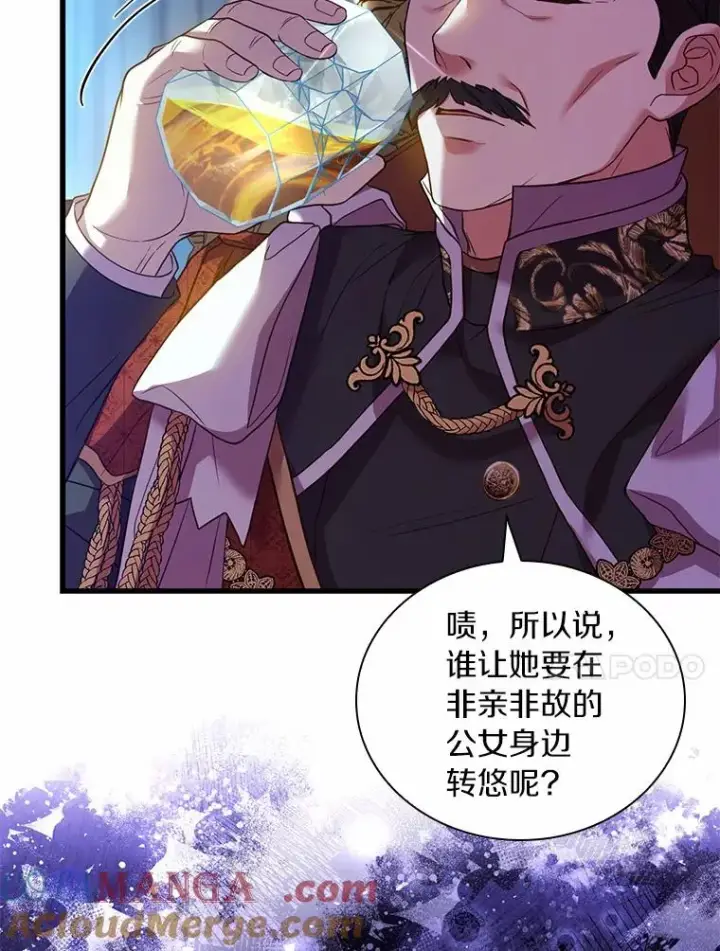 漫画《解除婚约的代价》42.西亚服毒第57张图
